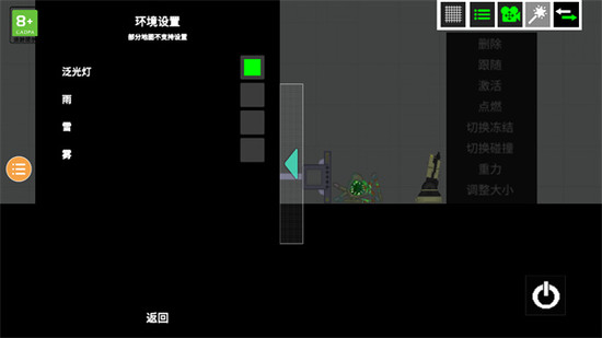 人类游乐场(正版自带模组)