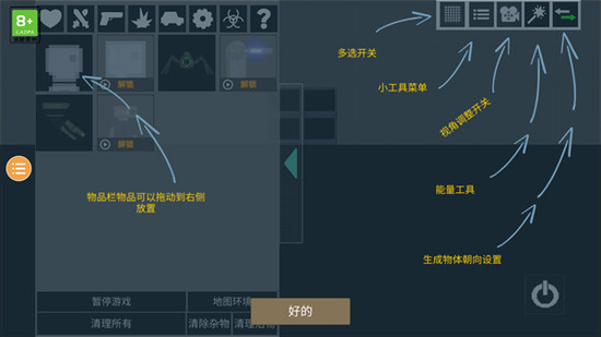 人类游乐场(正版自带模组)