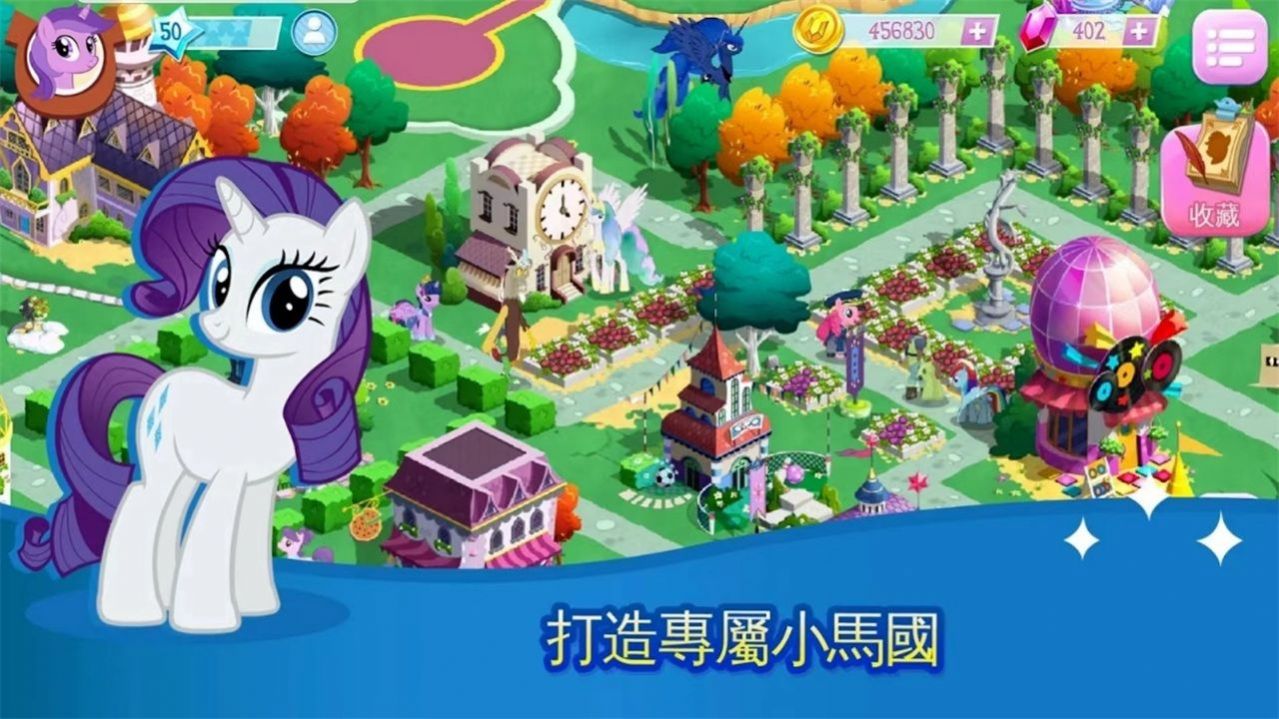 mylittlepony(官方版)
