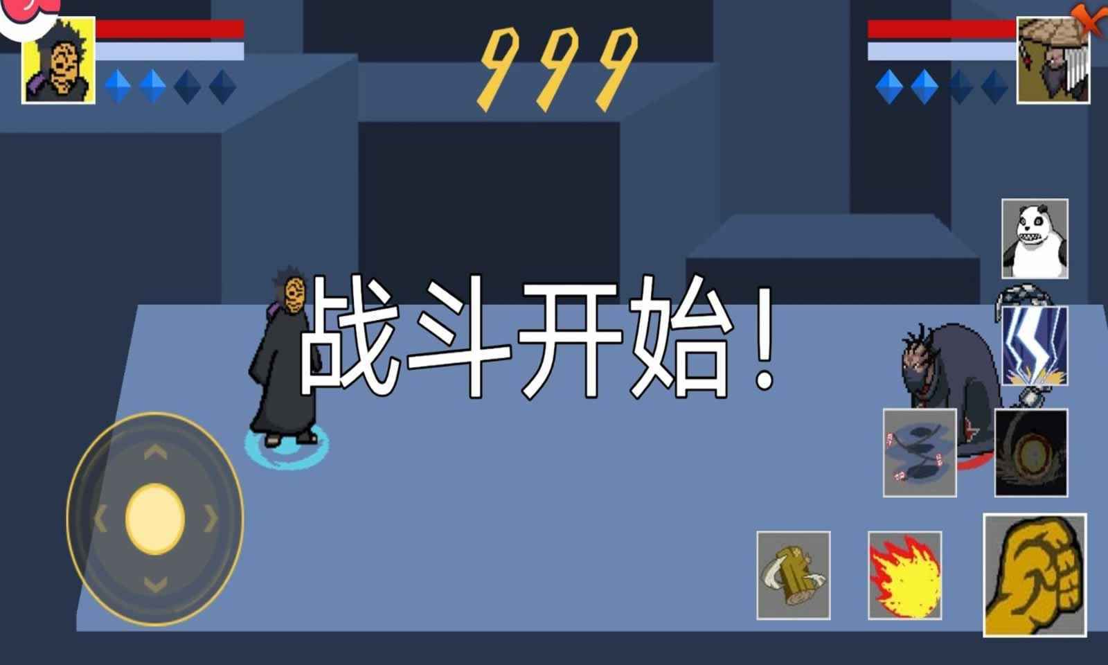 像素火影(骨架版)
