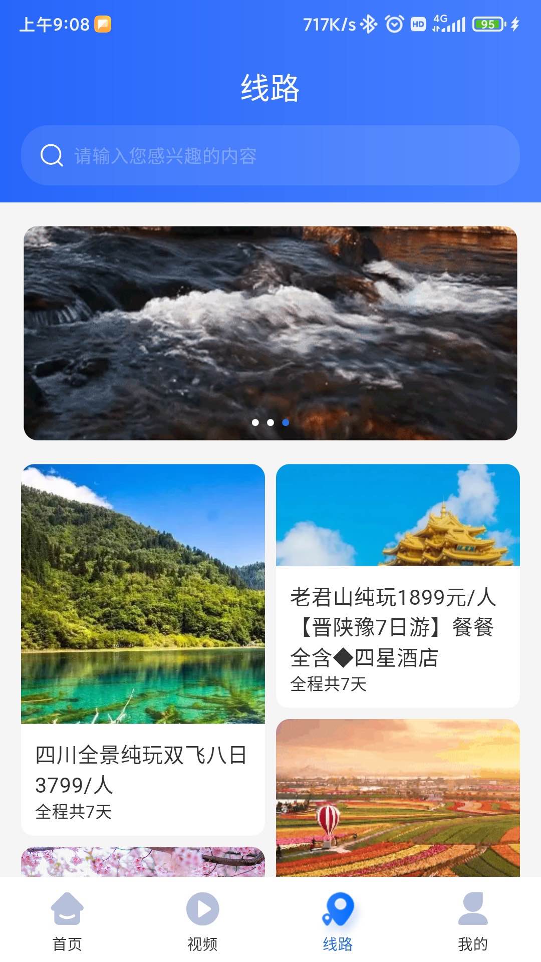 咖姆兔旅游