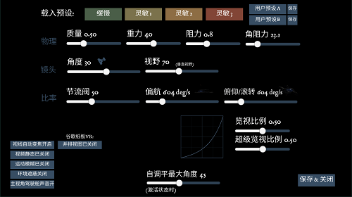 无人机模拟器（手机版）