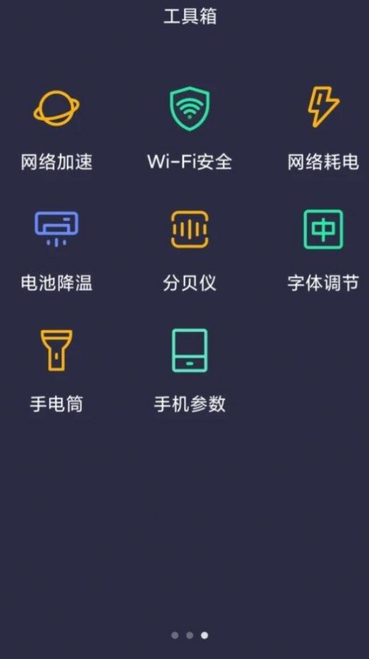 WiFi速联钥匙