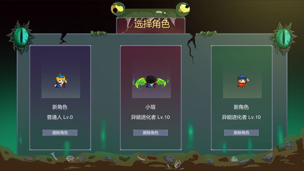 怪物狂潮(最新版）