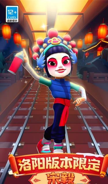 subwaysurf（国际服）