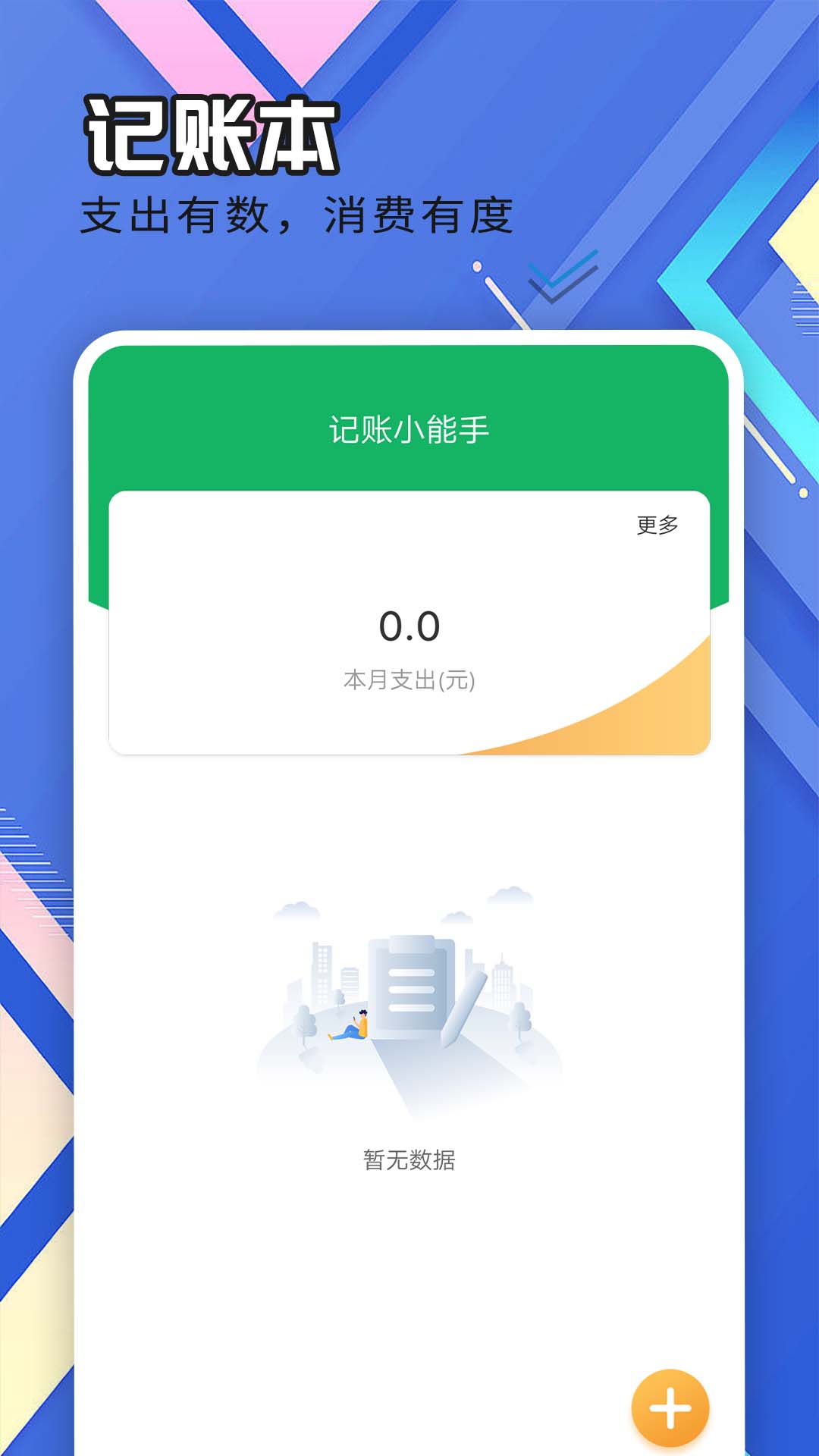轻盈大字版