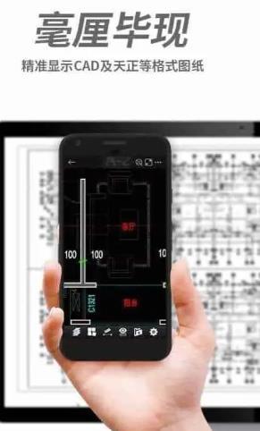 CAD看图王（免费版）