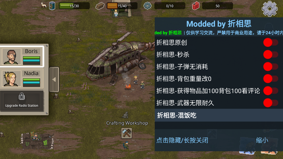 迷你dayz2（内置菜单）