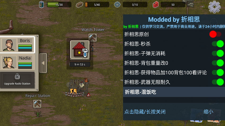 迷你dayz2（内置菜单）