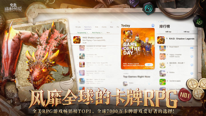 突袭暗影传说官网版