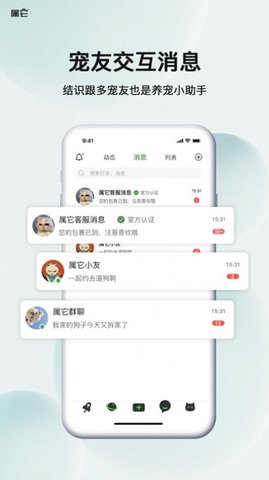 属它