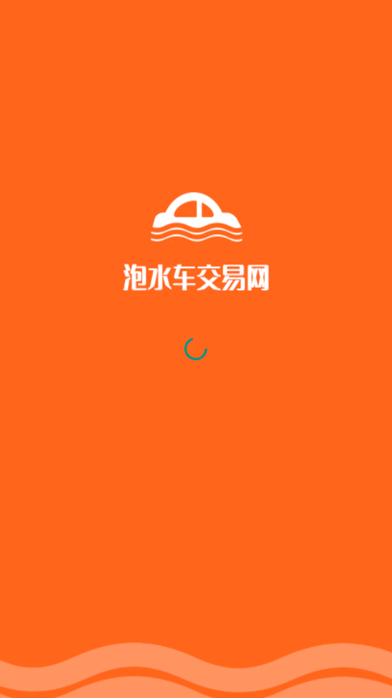 泡水车交易网