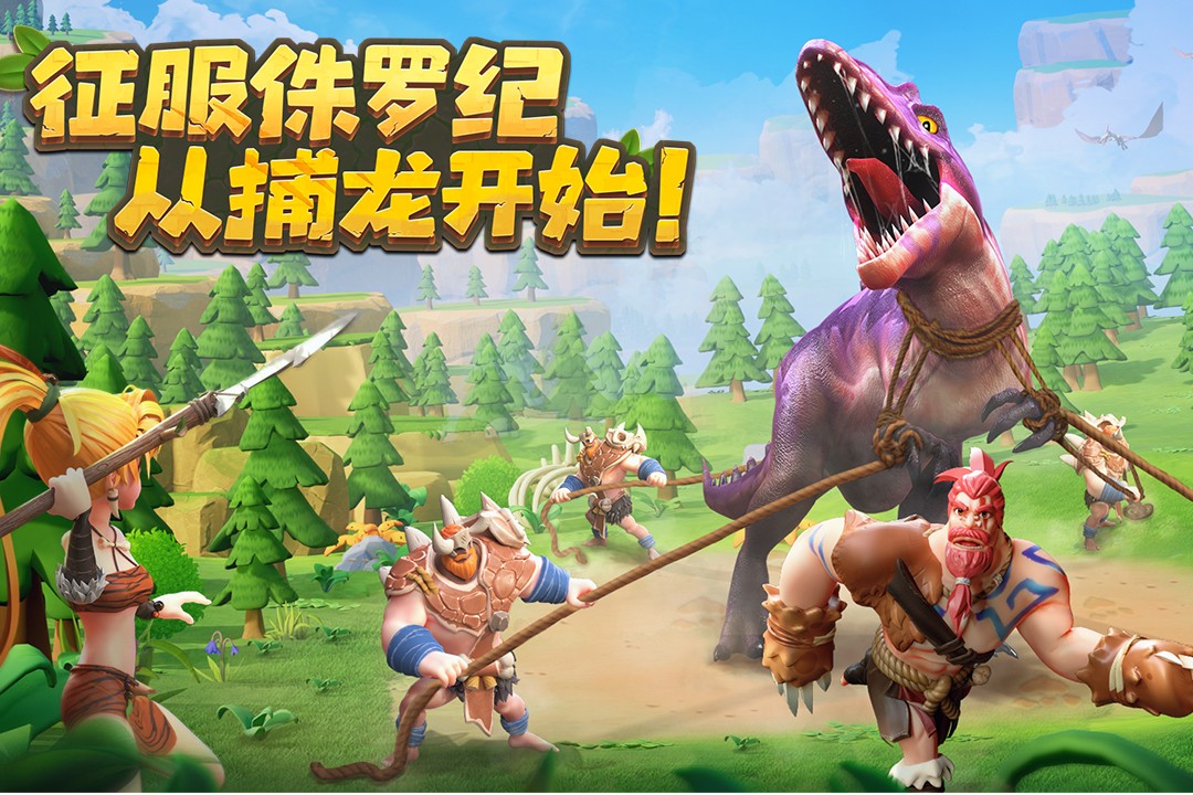 侏罗纪世界(官方手游最新版)