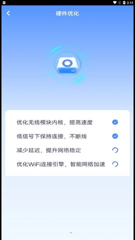 WiFi钥匙闪连