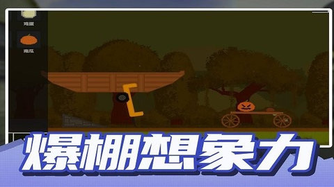建造大师模拟器