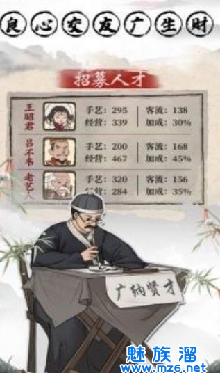 古代经商模拟器