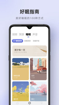 潮汐（安卓版）