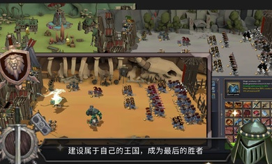 王国养成2（无限金币）