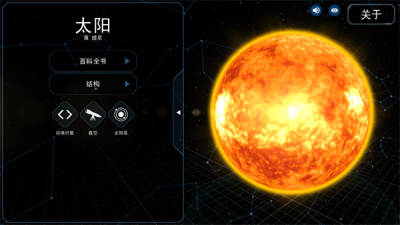 宇宙星球模拟器（无广告版）