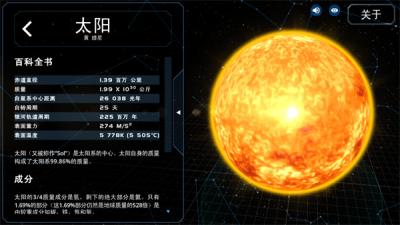 宇宙星球模拟器（无广告版）