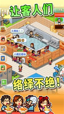 开罗拉面店（debug版）