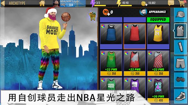 NBA 2K Mobile