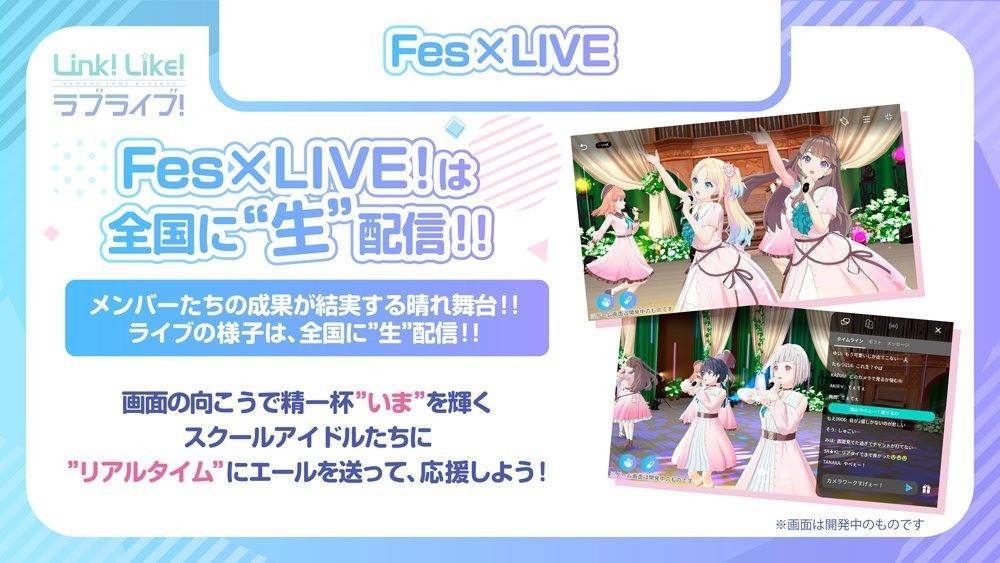 Link Like LoveLive