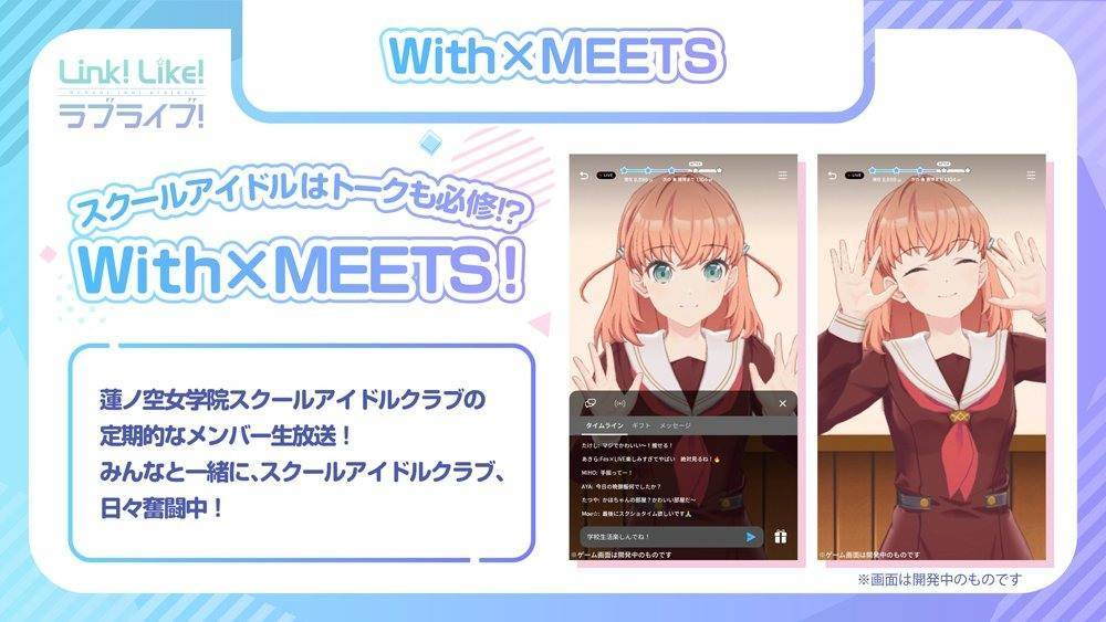Link Like LoveLive