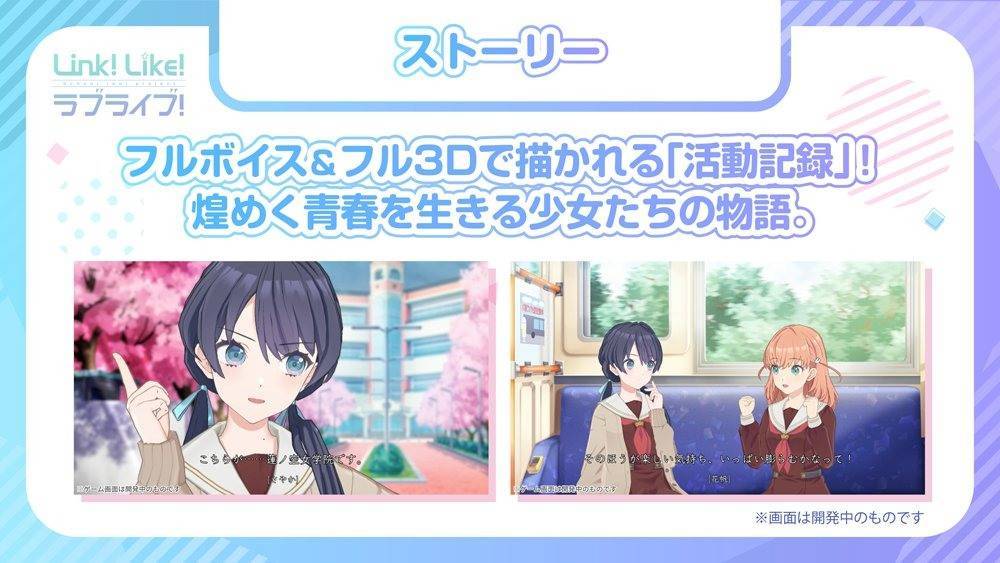 Link Like LoveLive