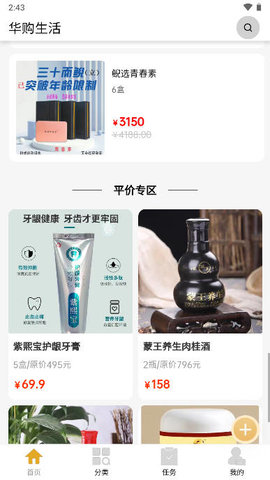 华购生活