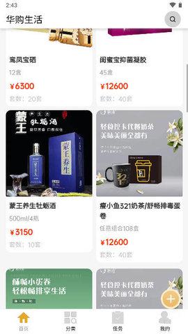 华购生活