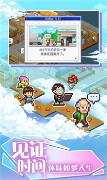 住宅梦物语（汉化版）