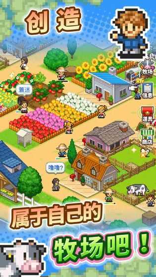 像素牧场物语（汉化版）