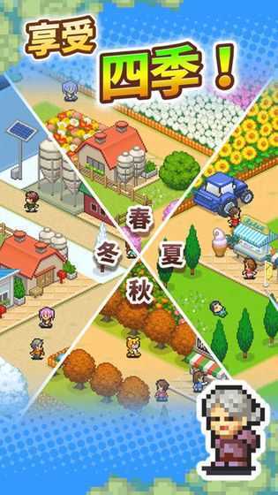 像素牧场物语（汉化版）