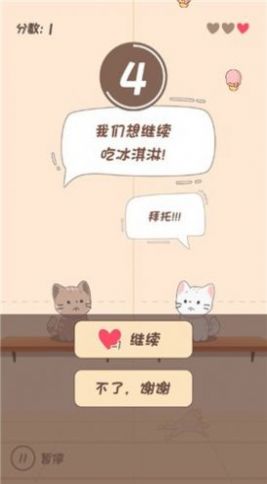 节奏猫猫