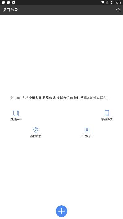 多开分身（终结版）