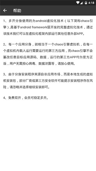 多开分身（终结版）