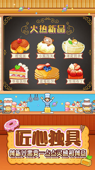 创意蛋糕店（中文版）