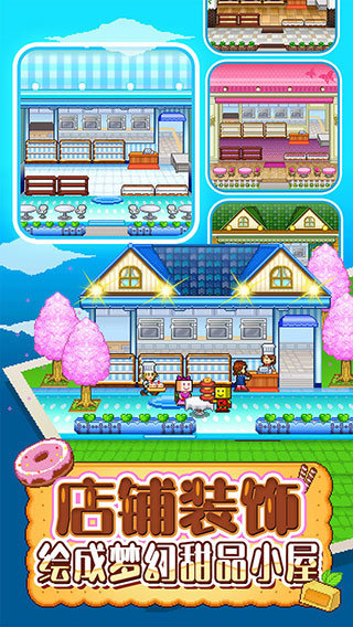 创意蛋糕店（最新版）