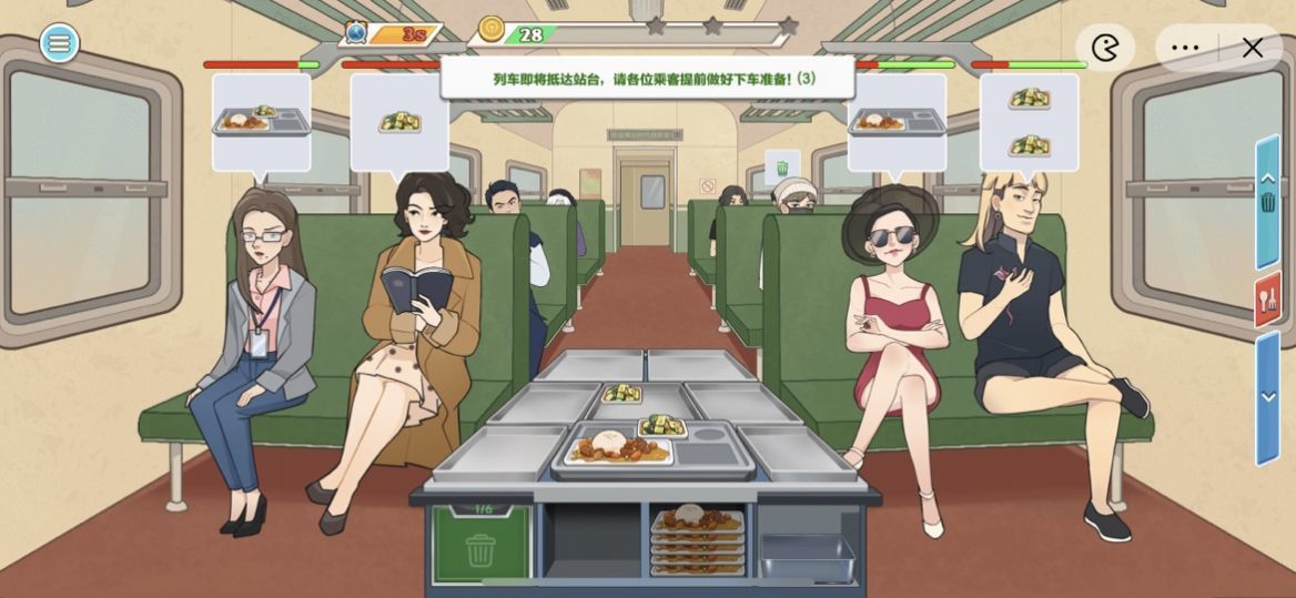 时代绿皮车（免广告版）