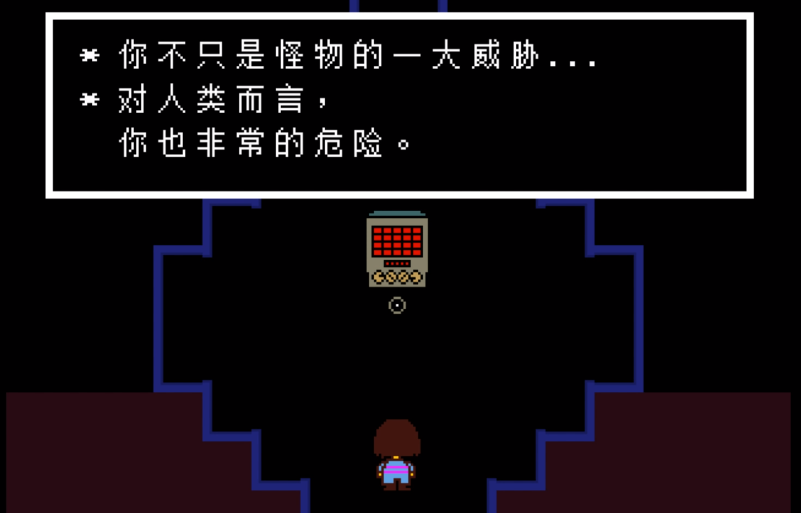 传说之下（联机版）