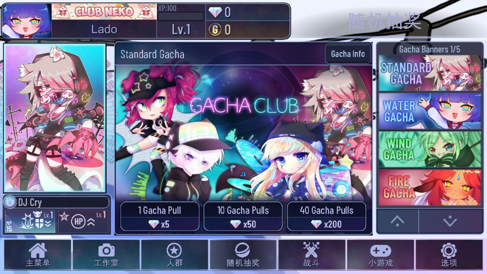 加查玫瑰gacha（测试版）