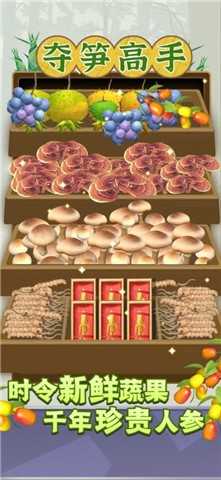 夺笋高手（免广告版）