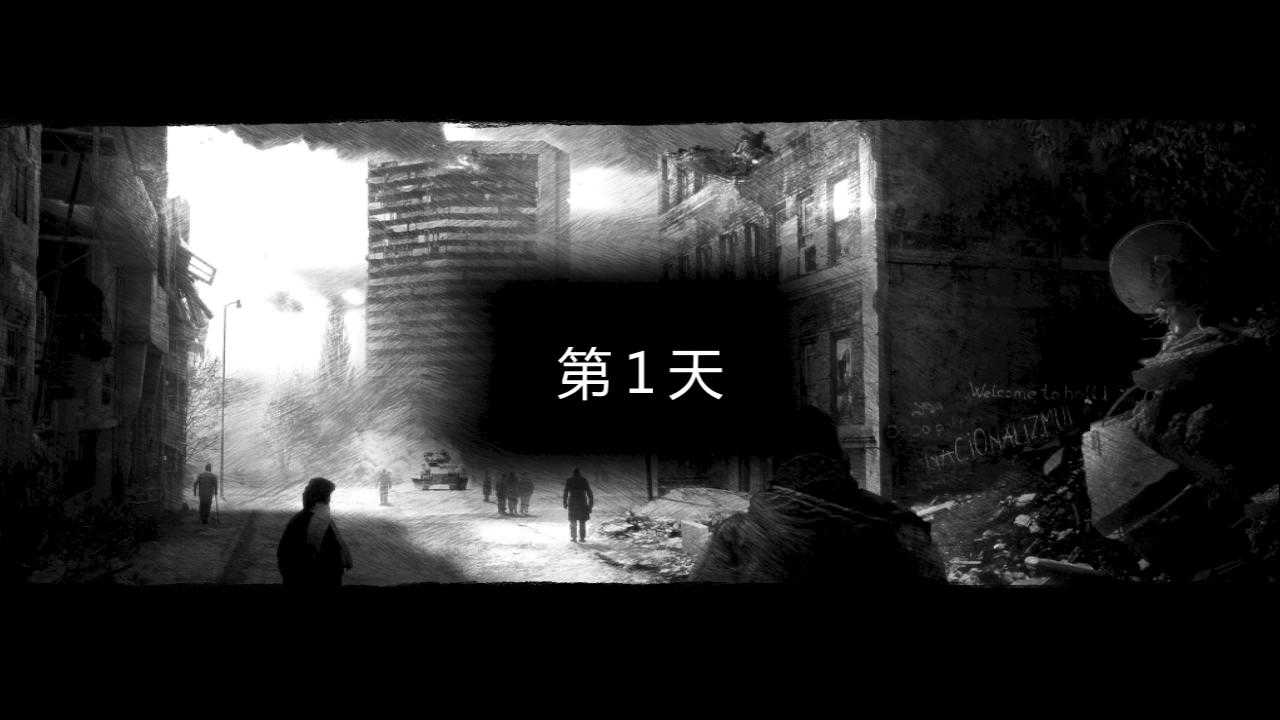 这是我的战争（安卓汉化版）