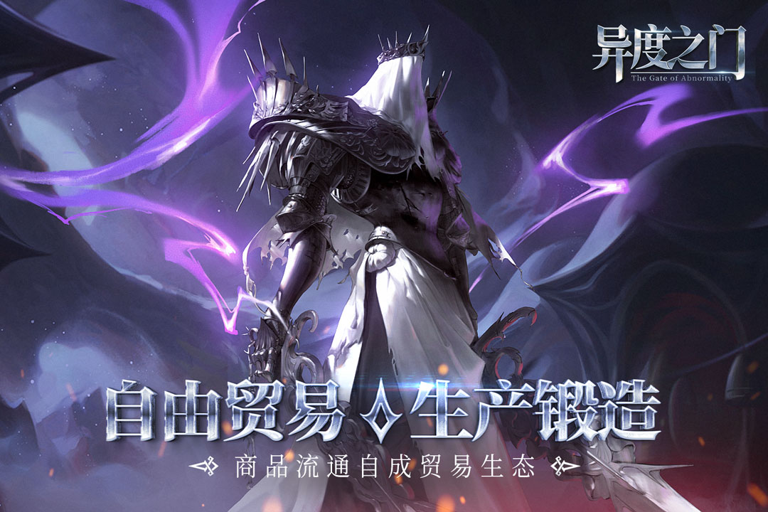 异度之门(官方版)