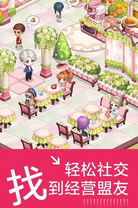 创意甜品屋