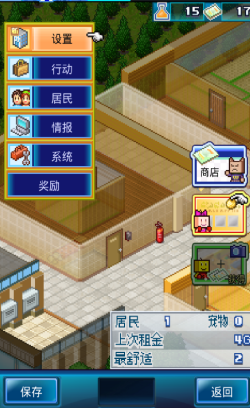 住宅梦物语（正版）