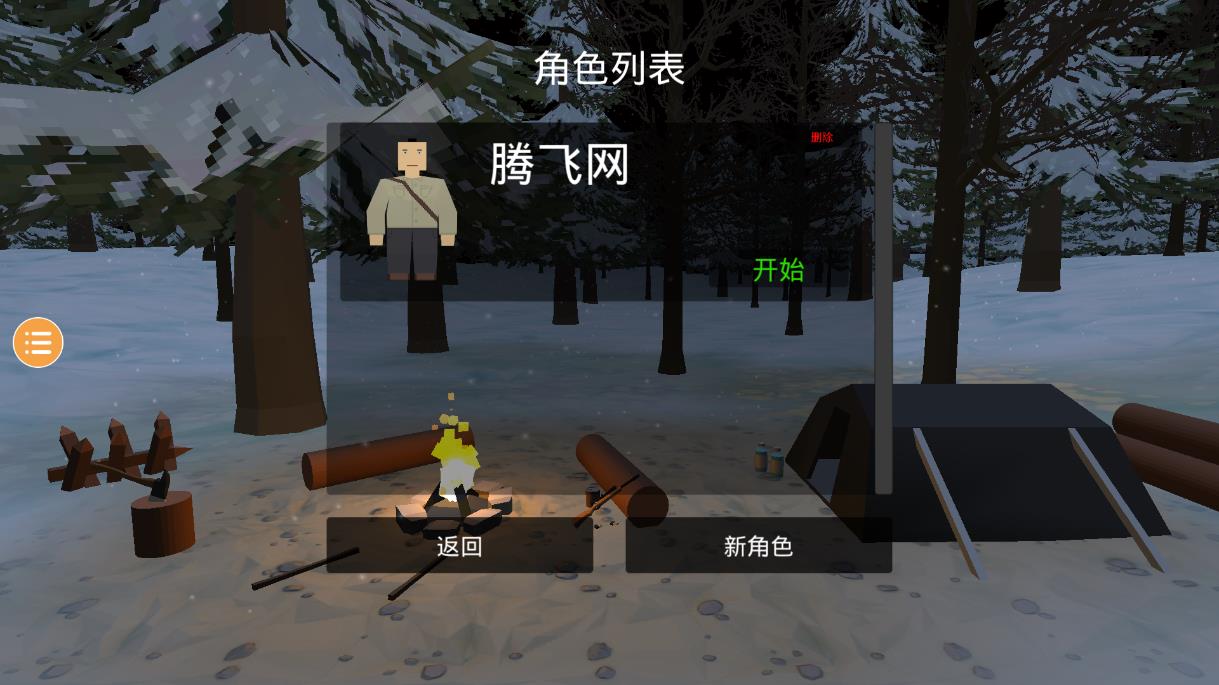 未变异者（无限血无限子弹）