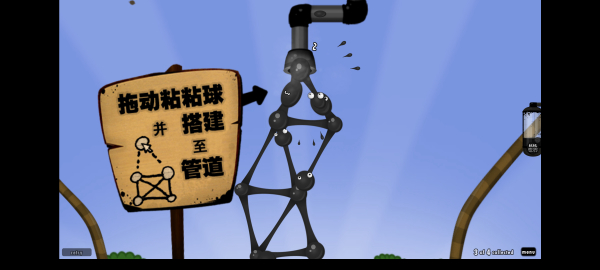 粘粘世界（安卓汉化版）