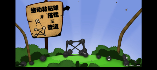 粘粘世界（安卓汉化版）